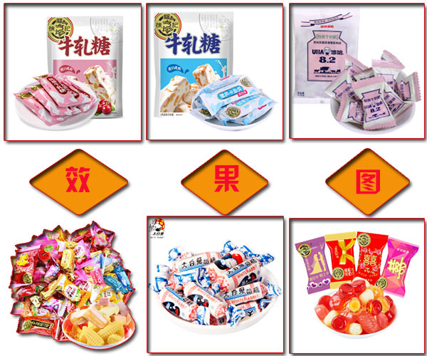 糖果食品包裝機(jī)效果展示圖