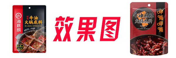 牛油火鍋料包裝機(jī)