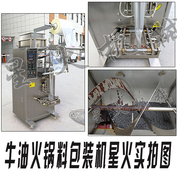 咖啡包裝機(jī)