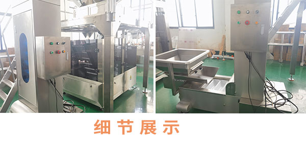 全套小型寵物零食自動包裝機